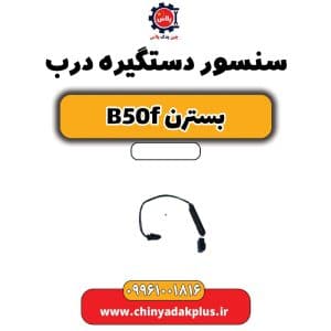 چین یدک پلاس 40 InShot ۲۰۲۴۰۷۲۱ ۱۶۱۸۰۴۱۷۸