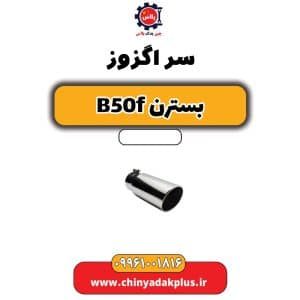 چین یدک پلاس 41 InShot ۲۰۲۴۰۷۲۱ ۲۰۱۸۱۳۳۳۴