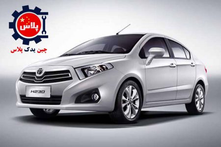 فروش لوازم یدکی برلیانس h230
