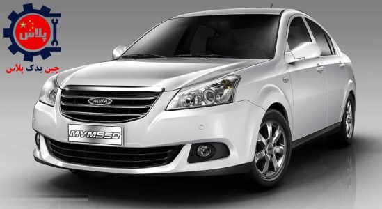 فروش قطعات MVM 550