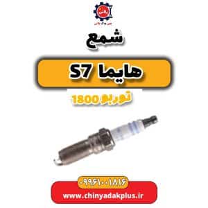 چین یدک پلاس 44 InShot 20240620 134626334