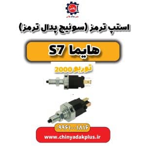 چین یدک پلاس 41 InShot 20240620 153438659 1
