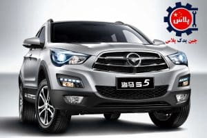 فروش قطعات هایما s5 اتوماتیک ۶ سرعته