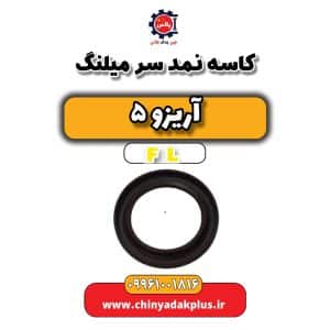 InShot 20250101 185752746