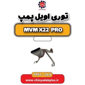 چین یدک پلاس 41 IMG 20240720 144253 396