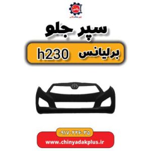 چین یدک پلاس 42 InShot 20230904 144513664