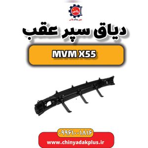 چین یدک پلاس 42 InShot 20240324 022135861