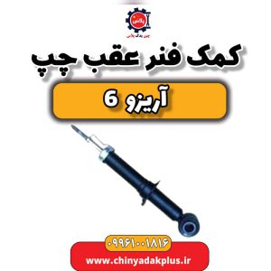 چین یدک پلاس 43 InShot 20240330 134428417