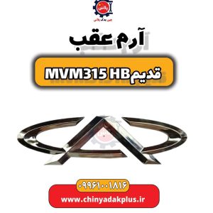 چین یدک پلاس 41 InShot 20240509 022407430