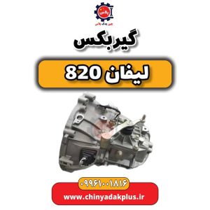 چین یدک پلاس 29 InShot 20240512 221814198
