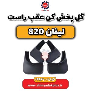 چین یدک پلاس 27 InShot 20240512 222054315