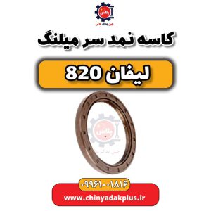چین یدک پلاس 30 InShot 20240512 223108169
