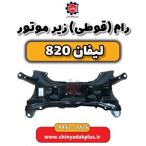 چین یدک پلاس 30 InShot 20240512 224539458