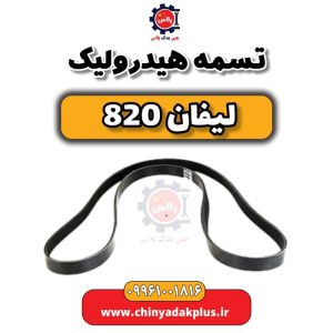 چین یدک پلاس 30 InShot 20240513 123938415