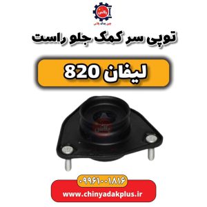 چین یدک پلاس 31 InShot 20240513 141629548