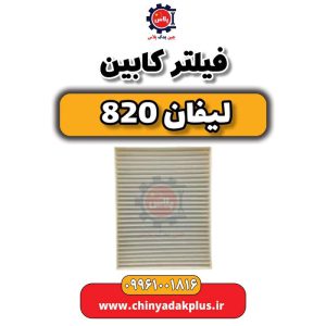 چین یدک پلاس 31 InShot 20240513 142025585