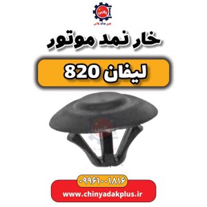 چین یدک پلاس 30 InShot 20240513 143032248
