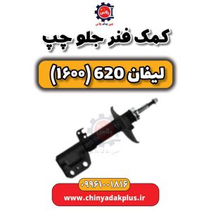 چین یدک پلاس 40 InShot 20240527 003530966