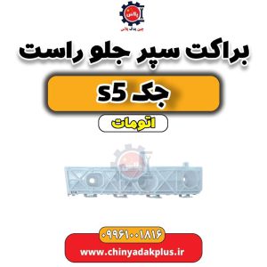 چین یدک پلاس 44 InShot 20240630 164433702