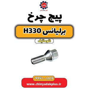 چین یدک پلاس 39 InShot ۲۰۲۴۰۸۰۵ ۱۶۵۷۰۵۳۵۳