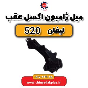 چین یدک پلاس 43 msg 6208496 325