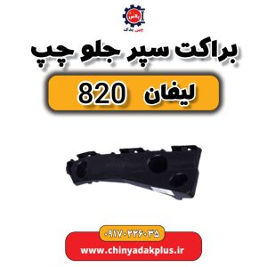 چین یدک پلاس 31 msg 6214851 162