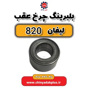 چین یدک پلاس 26 msg 6214851 168