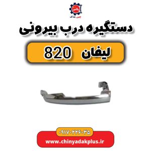 چین یدک پلاس 26 msg 6214851 171